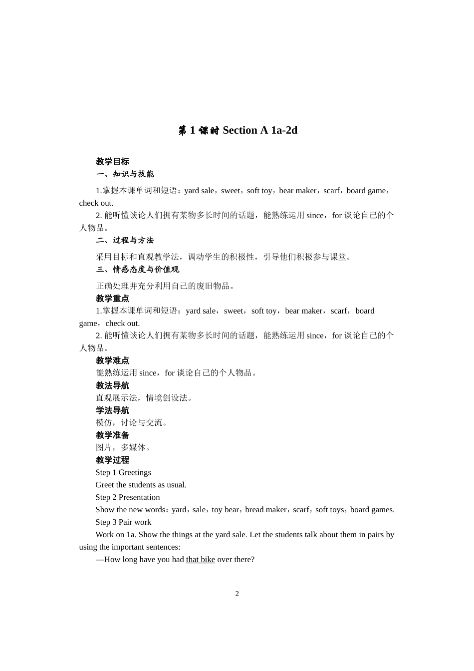 Unit 10 I’ve had this bike for three years英语教学设计_第2页