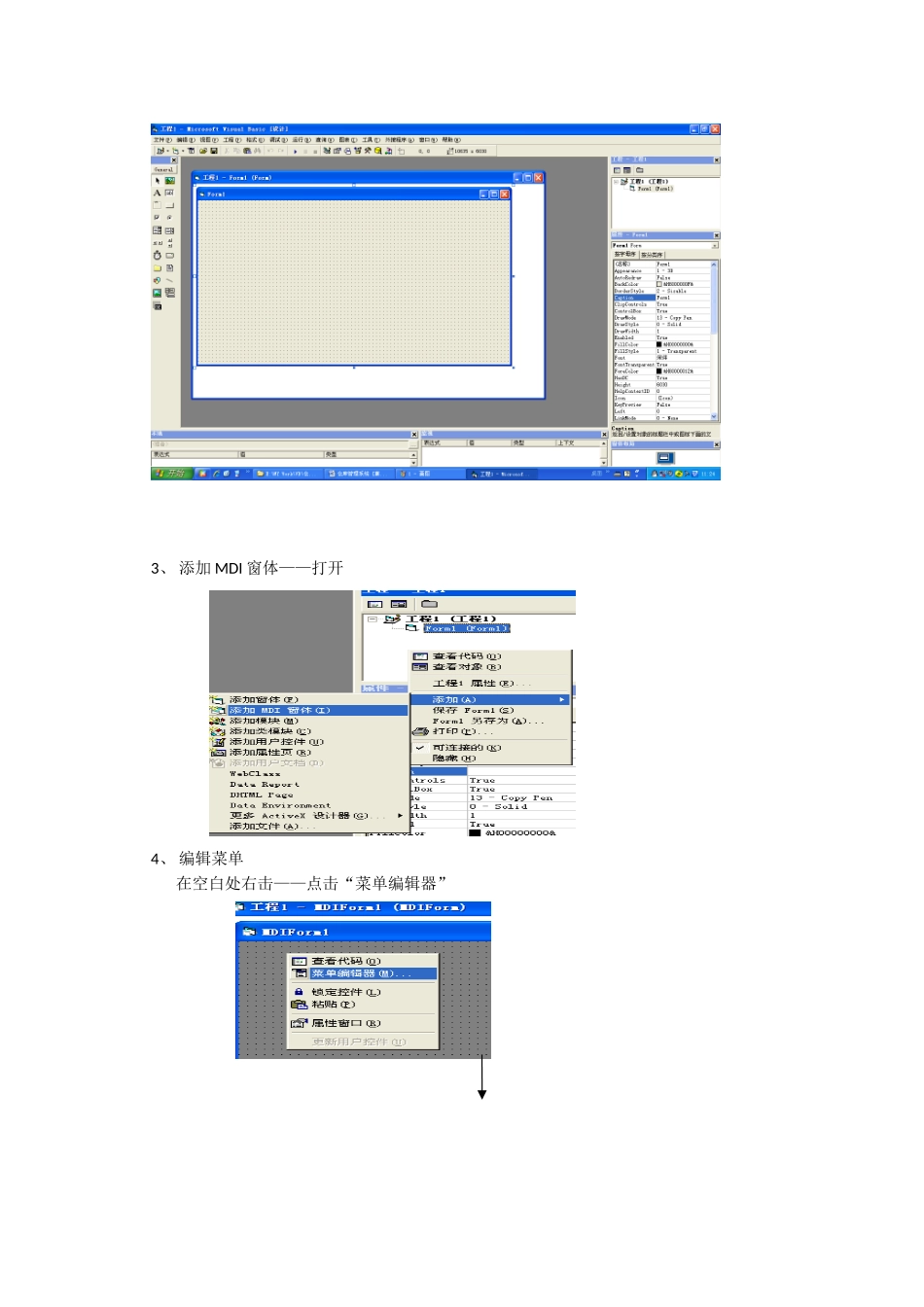 仓库管理系统设计和实现   计算机科学与技术专业_第3页