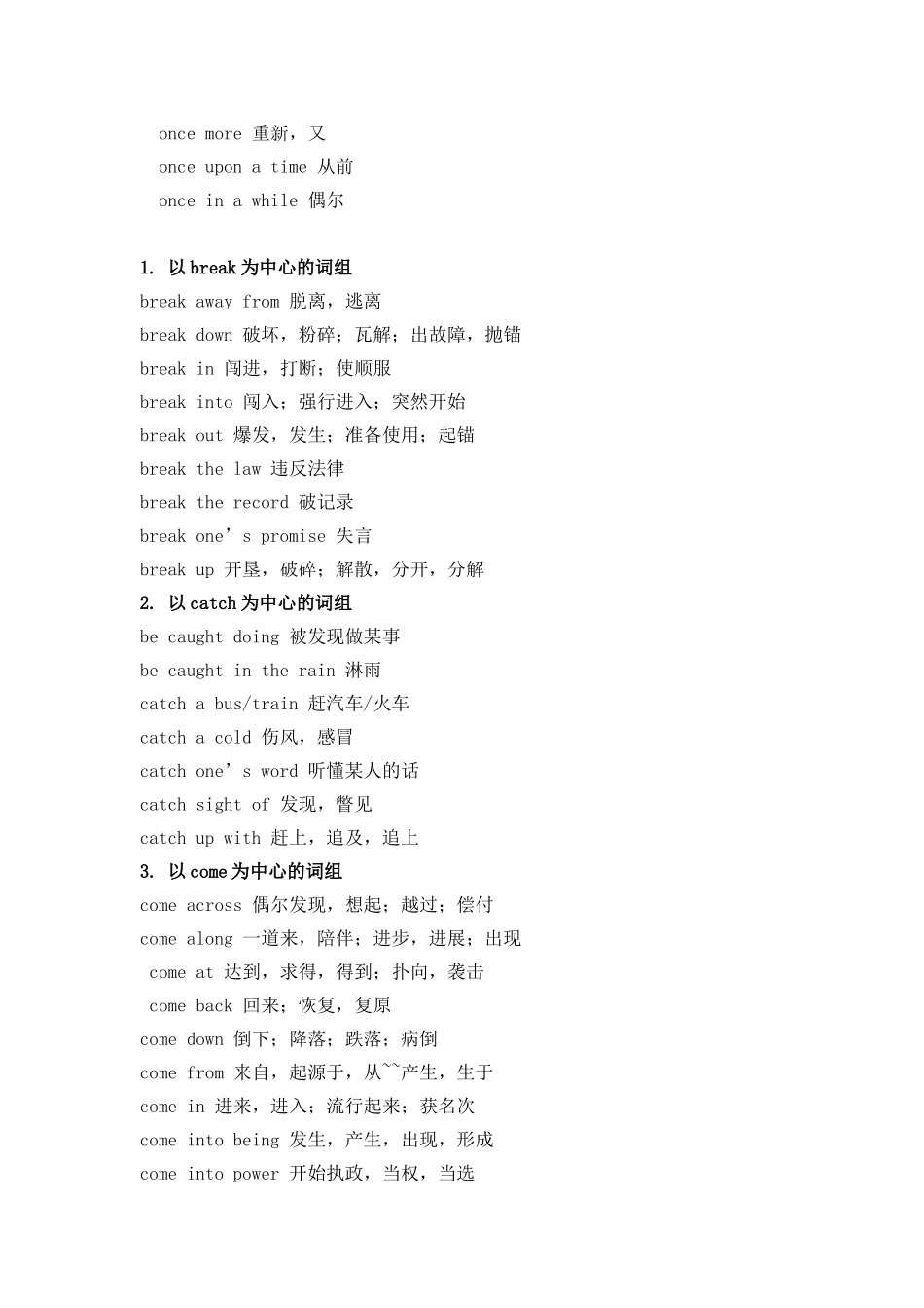 初中英语完形填空经常用到的短语_第3页