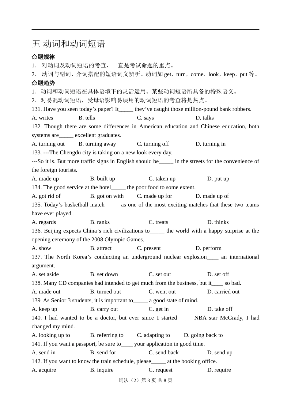 二轮复习专项一 词法英语测试_第3页