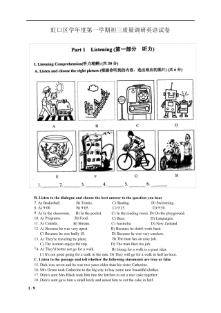 虹口区学年度第一学期初三质量调研英语试卷