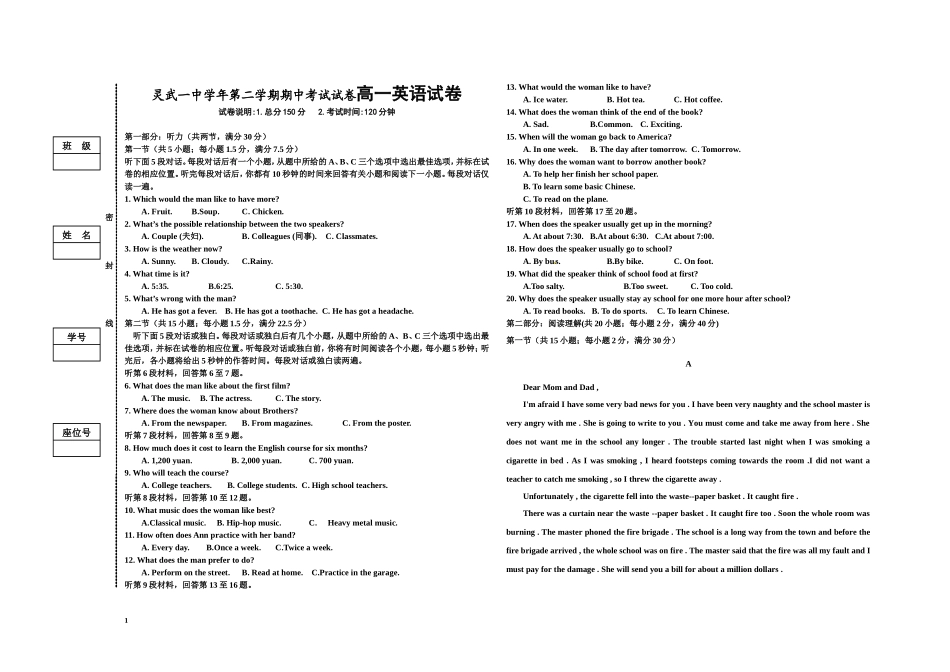 灵武一中学年第二学期期中考试试卷高一英语试卷_第1页