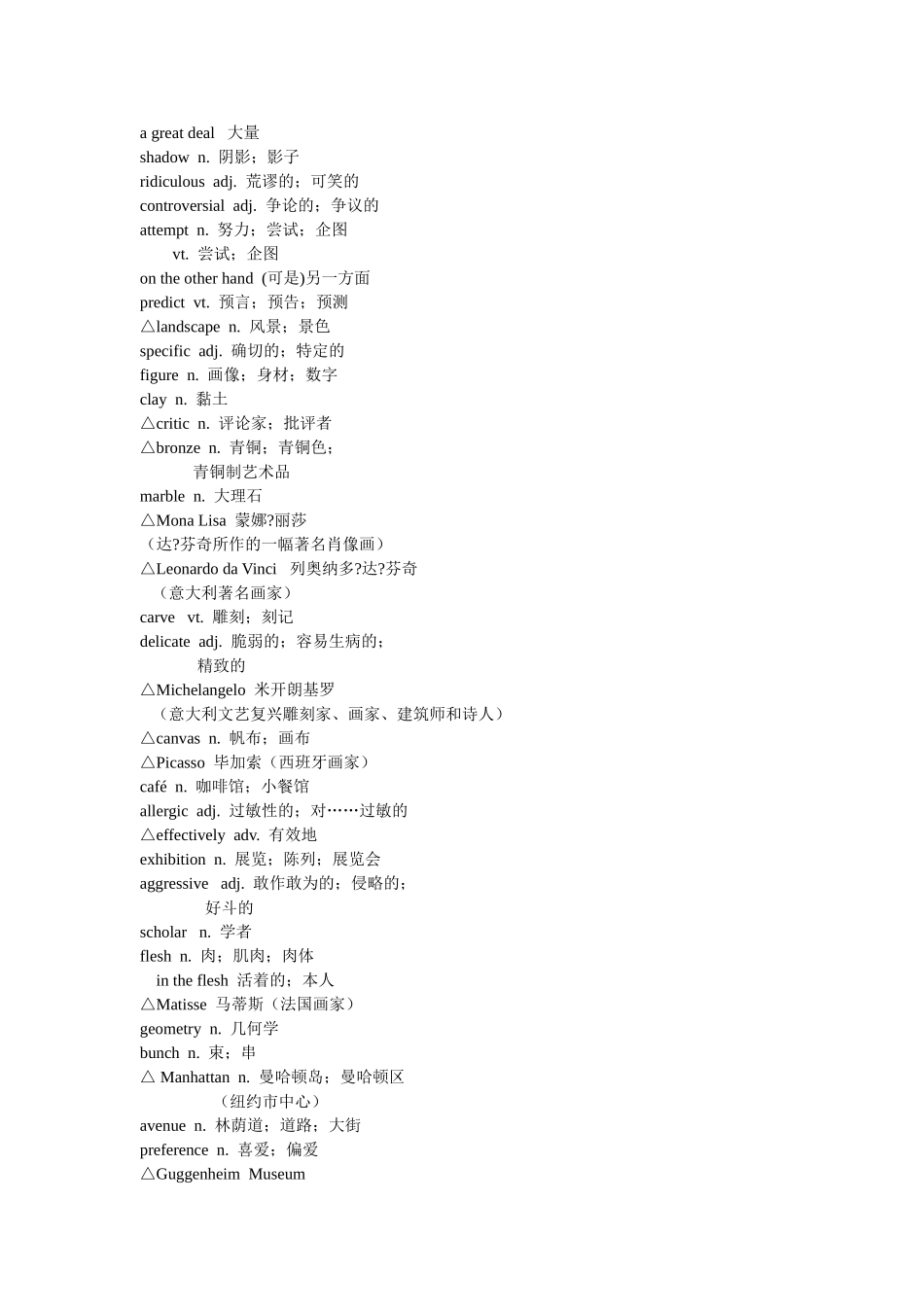 人教版高中英语选修6单词表_第2页