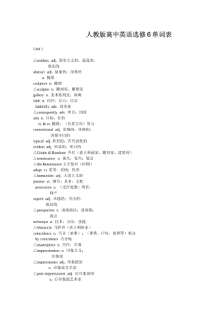 人教版高中英语选修6单词表