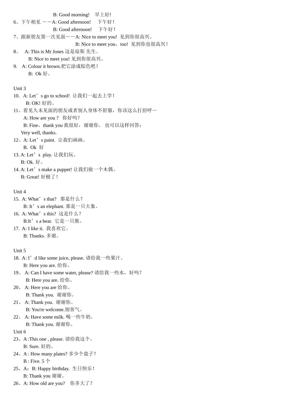 人民教育出版社 英语小学三年级上册  单词汇总与句子译文_第2页