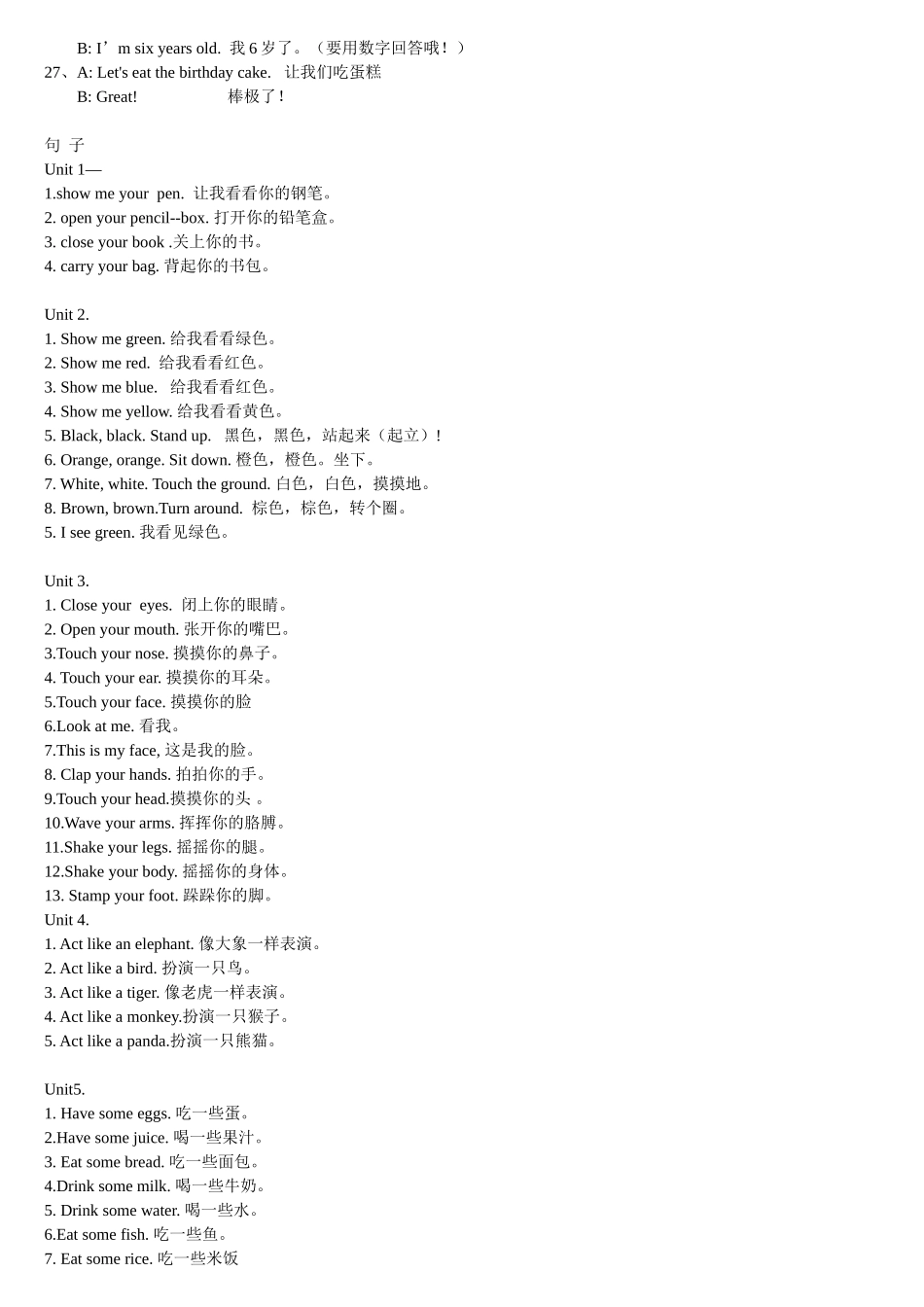 人民教育出版社 英语小学三年级上册  单词汇总与句子译文_第3页