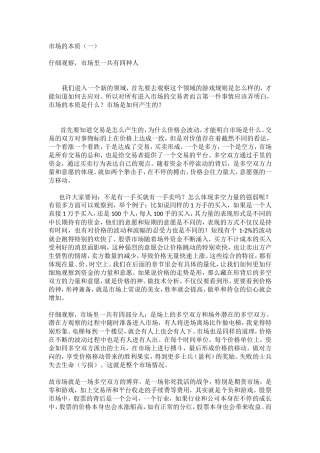 体制场的本质知识点