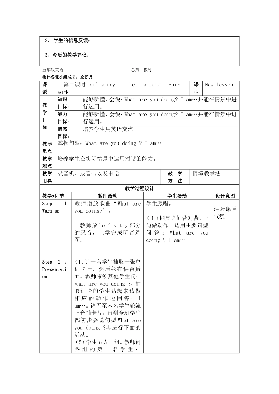 五年级英语Unit4 What are you doing教学设计_第3页