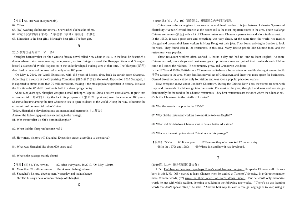 阅读下面的材料然后根据材料内容回答所提问题_第3页