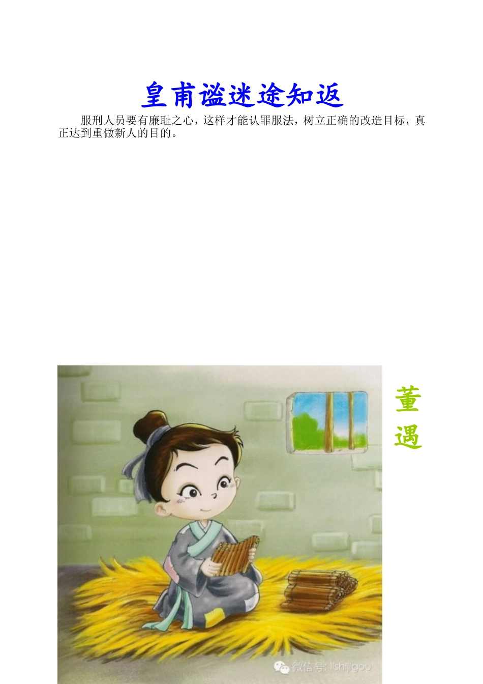 宗悫乘风破浪_第2页