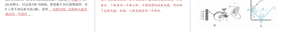 （安徽专版）八年级物理名校摸底卷期末必备课件 沪科版-沪科版初中八年级全册物理课件