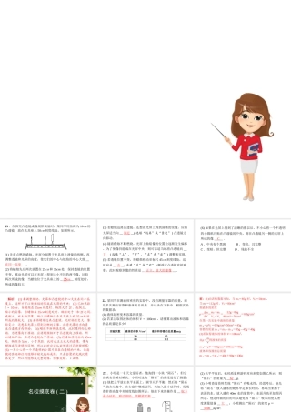 （安徽专版）八年级物理名校摸底卷期末必备课件 沪科版-沪科版初中八年级全册物理课件