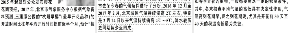（安徽专版）春八年级语文下册 第二单元 5 大自然的语言习题课件 新人教版-新人教版初中八年级下册语文课件