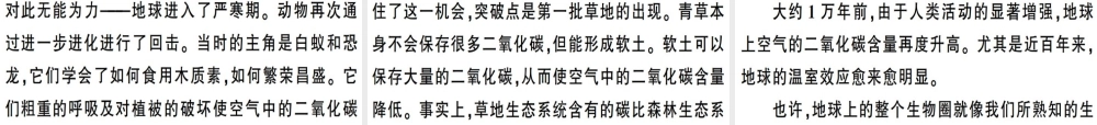 （安徽专版）春八年级语文下册 第二单元 5大自然的语言习题课件 新人教版-新人教版初中八年级下册语文课件