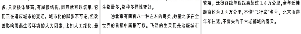 （安徽专版）春八年级语文下册 第二单元 7大雁归来习题课件 新人教版-新人教版初中八年级下册语文课件