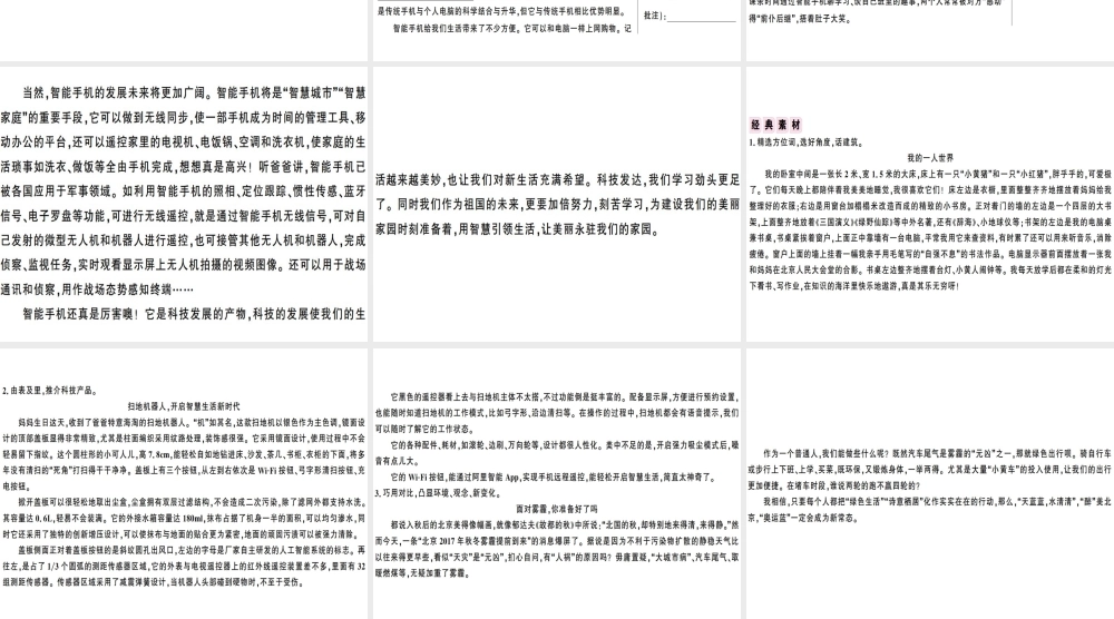 （安徽专版）春八年级语文下册 第二单元 写作 说明的顺序习题课件 新人教版-新人教版初中八年级下册语文课件