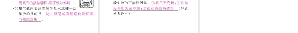 （安徽专版）秋九年级化学上册 第2单元 我们周围的空气 课题2 氧气作业课件 （新版）新人教版-（新版）新人教版初中九年级上册化学课件