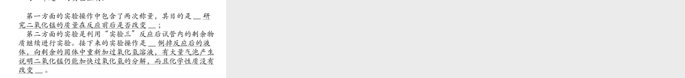 （安徽专版）秋九年级化学上册 第2单元 我们周围的空气达标测试卷作业课件 （新版）新人教版-（新版）新人教版初中九年级上册化学课件