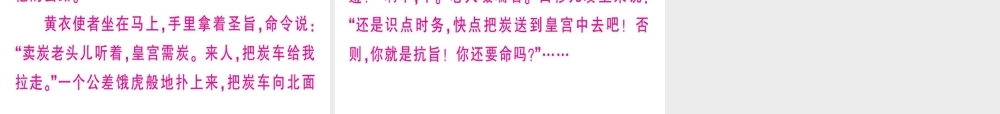（安徽专版）春八年级语文下册 第六单元 24 唐诗二首习题课件 新人教版-新人教版初中八年级下册语文课件