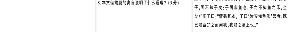 （安徽专版）春八年级语文下册 第六单元检测卷课件 新人教版-新人教版初中八年级下册语文课件