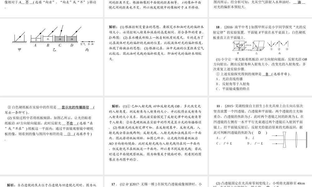 （安徽专版）八年级物理上册 第四章 多彩的光课件 （新版）沪科版-（新版）沪科版初中八年级上册物理课件