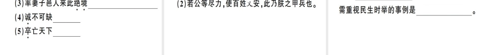 （安徽专版）春八年级语文下册 第三单元 9桃花源记习题课件 新人教版-新人教版初中八年级下册语文课件