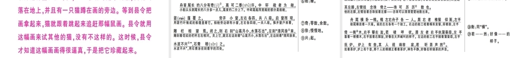（安徽专版）春八年级语文下册 第三单元 11核舟记习题课件 新人教版-新人教版初中八年级下册语文课件