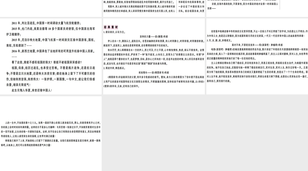 （安徽专版）春八年级语文下册 第三单元 写作 学写读后感习题课件 新人教版-新人教版初中八年级下册语文课件