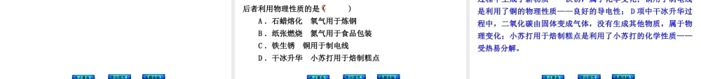 （安徽专版）中考化学 专题1 走进化学世界课件-人教版初中九年级全册化学课件