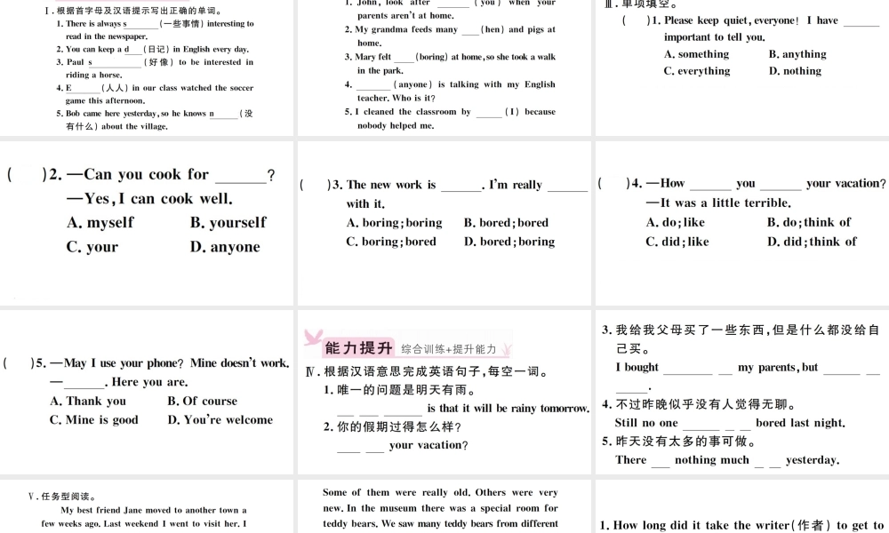 （安徽专版）八年级英语上册 Unit 1 Where did you go on vacation第二课时习题课件（新版）人教新目标版-（新版）人教新目标版初中八年级上册英语课件