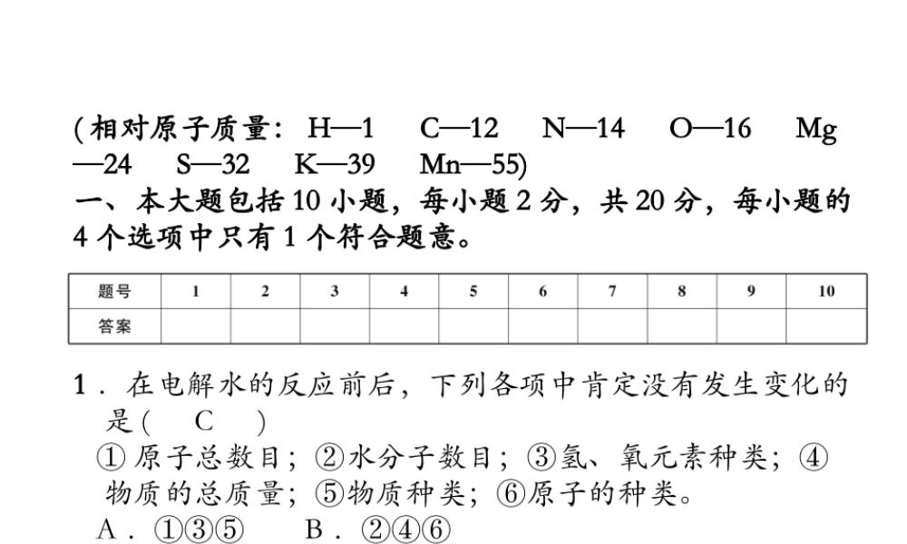 （安徽专版）秋九年级化学上册 第5单元 化学方程式达标测试卷作业课件 （新版）新人教版-（新版）新人教版初中九年级上册化学课件
