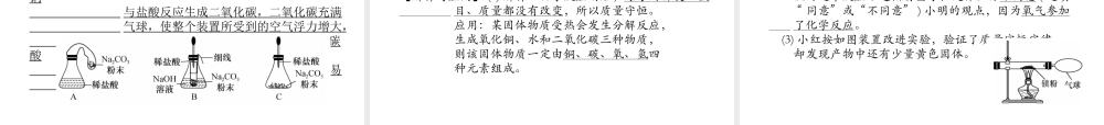 （安徽专版）秋九年级化学上册 第5单元 化学方程式达标测试卷作业课件 （新版）新人教版-（新版）新人教版初中九年级上册化学课件