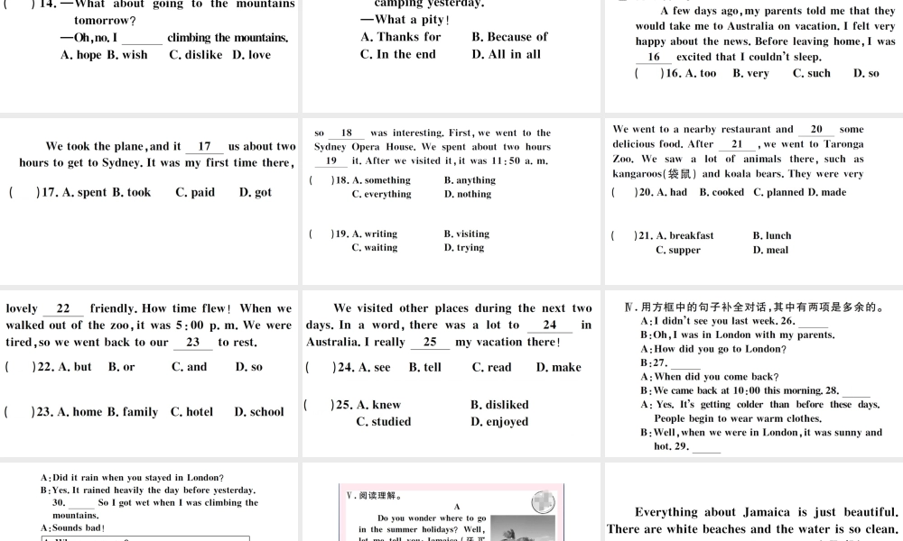 （安徽专版）八年级英语上册 Unit 1 Where did you go on vacation特色题组合练习题课件（新版）人教新目标版-（新版）人教新目标版初中八年级上册英语课件