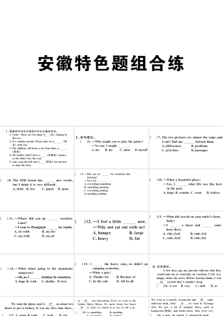 （安徽专版）八年级英语上册 Unit 1 Where did you go on vacation特色题组合练习题课件（新版）人教新目标版-（新版）人教新目标版初中八年级上册英语课件