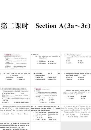 （安徽专版）八年级英语上册 Unit 2 How often do you exercise第二课时习题课件（新版）人教新目标版-（新版）人教新目标版初中八年级上册英语课件