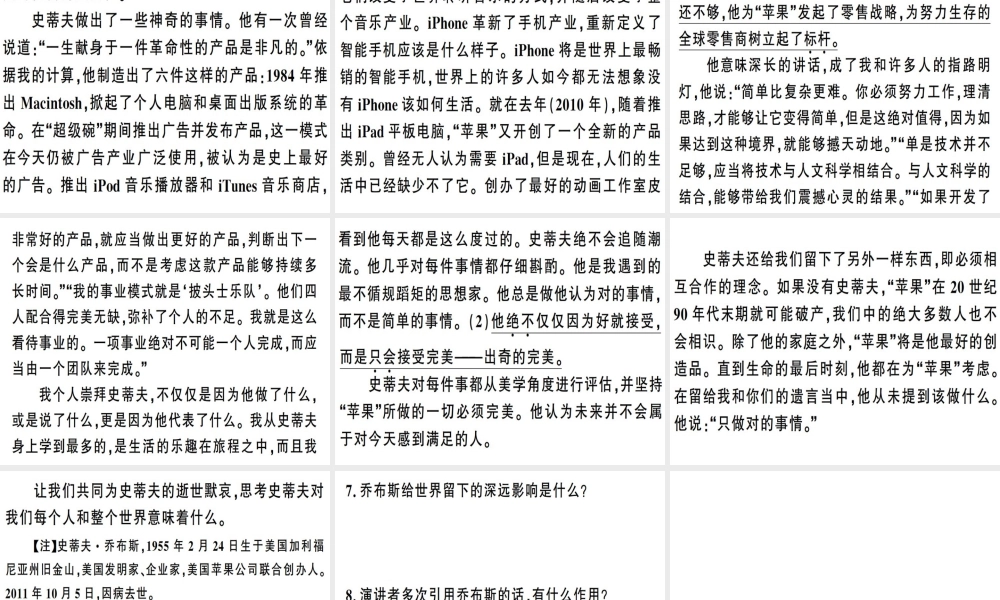 （安徽专版）春八年级语文下册 第四单元 15 我一生中的重要抉择习题课件 新人教版-新人教版初中八年级下册语文课件