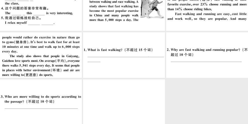 （安徽专版）八年级英语上册 Unit 2 How often do you exercise第四课时习题课件（新版）人教新目标版-（新版）人教新目标版初中八年级上册英语课件
