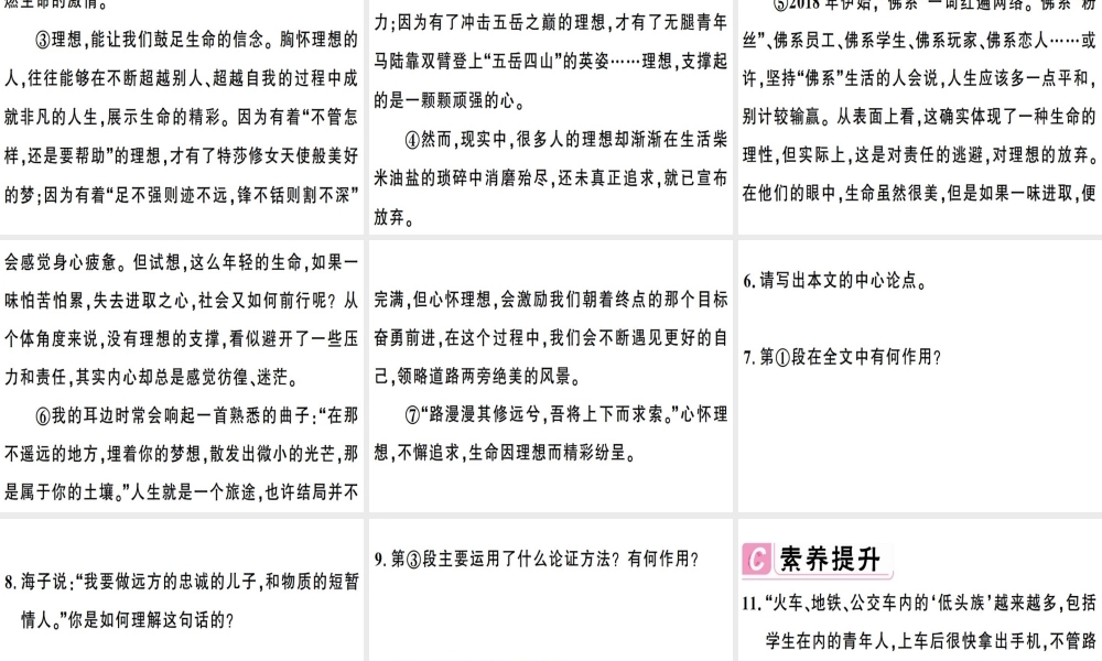 （安徽专版）春八年级语文下册 第四单元 15我一生中的重要抉择习题课件 新人教版-新人教版初中八年级下册语文课件