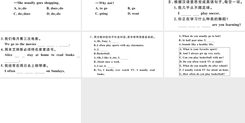 （安徽专版）八年级英语上册 Unit 2 How often do you exercise第一课时习题课件（新版）人教新目标版-（新版）人教新目标版初中八年级上册英语课件