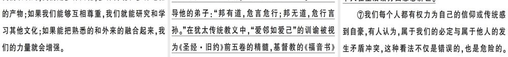 （安徽专版）春八年级语文下册 第四单元 16庆祝奥林匹克运动复兴25周年习题课件 新人教版-新人教版初中八年级下册语文课件