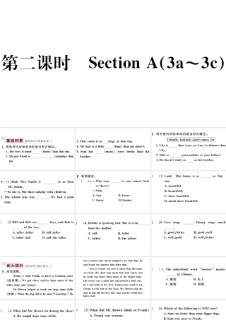 （安徽专版）八年级英语上册 Unit 3 I’m more outgoing than my sister第二课时习题课件（新版）人教新目标版-（新版）人教新目标版初中八年级上册英语课件