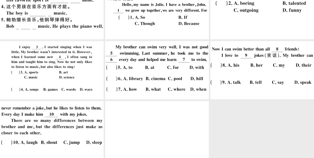 （安徽专版）八年级英语上册 Unit 3 I’m more outgoing than my sister第三课时习题课件（新版）人教新目标版-（新版）人教新目标版初中八年级上册英语课件