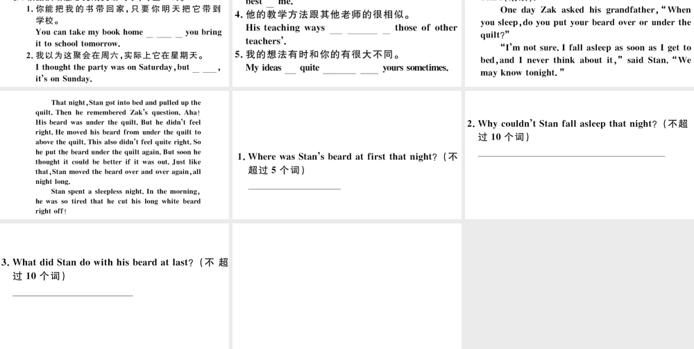 （安徽专版）八年级英语上册 Unit 3 I’m more outgoing than my sister第四课时习题课件（新版）人教新目标版-（新版）人教新目标版初中八年级上册英语课件
