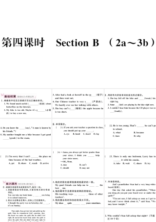 （安徽专版）八年级英语上册 Unit 3 I’m more outgoing than my sister第四课时习题课件（新版）人教新目标版-（新版）人教新目标版初中八年级上册英语课件