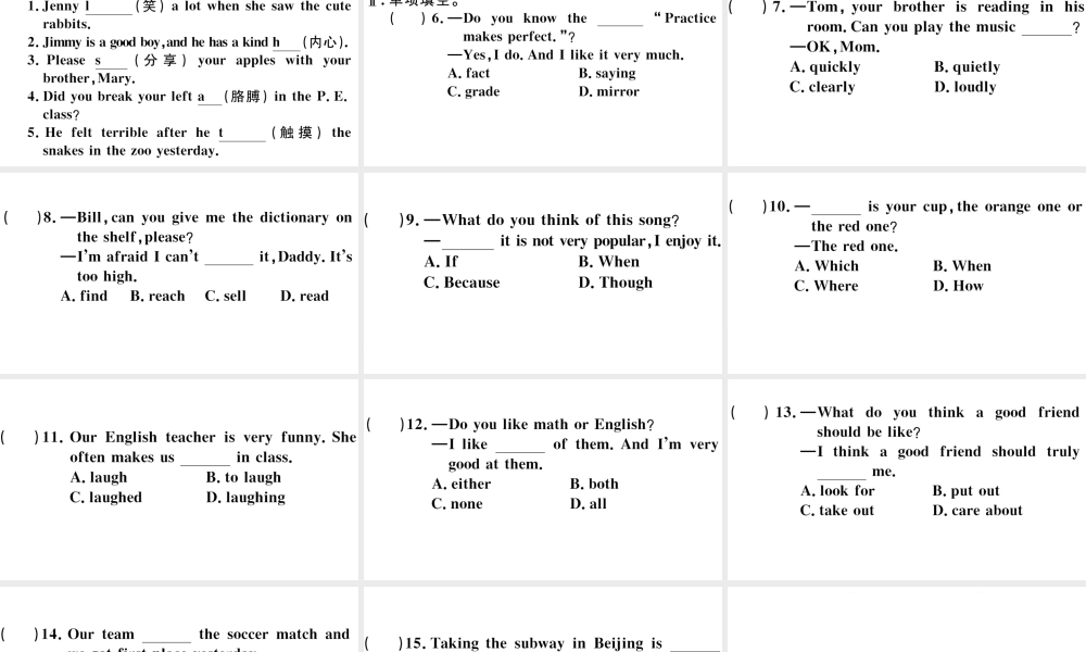（安徽专版）八年级英语上册 Unit 3 I’m more outgoing than my sister特色题组合练习题课件（新版）人教新目标版-（新版）人教新目标版初中八年级上册英语课件