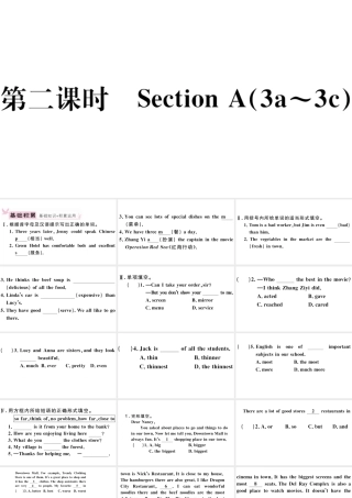 （安徽专版）八年级英语上册 Unit 4 What’s the best movie theater第二课时习题课件（新版）人教新目标版-（新版）人教新目标版初中八年级上册英语课件