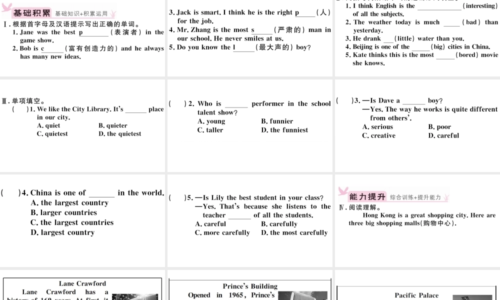 （安徽专版）八年级英语上册 Unit 4 What’s the best movie theater第三课时习题课件（新版）人教新目标版-（新版）人教新目标版初中八年级上册英语课件
