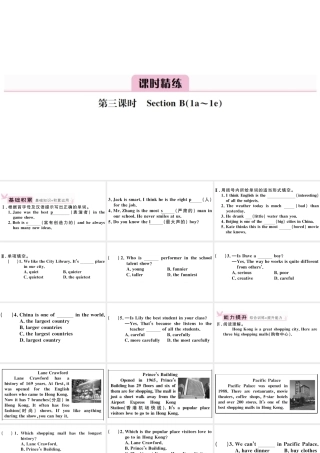 （安徽专版）八年级英语上册 Unit 4 What’s the best movie theater第三课时习题课件（新版）人教新目标版-（新版）人教新目标版初中八年级上册英语课件