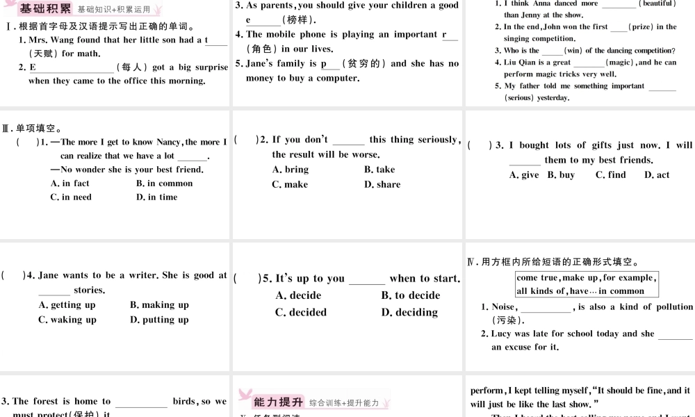（安徽专版）八年级英语上册 Unit 4 What’s the best movie theater第四课时习题课件（新版）人教新目标版-（新版）人教新目标版初中八年级上册英语课件