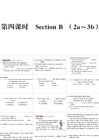 （安徽专版）八年级英语上册 Unit 4 What’s the best movie theater第四课时习题课件（新版）人教新目标版-（新版）人教新目标版初中八年级上册英语课件